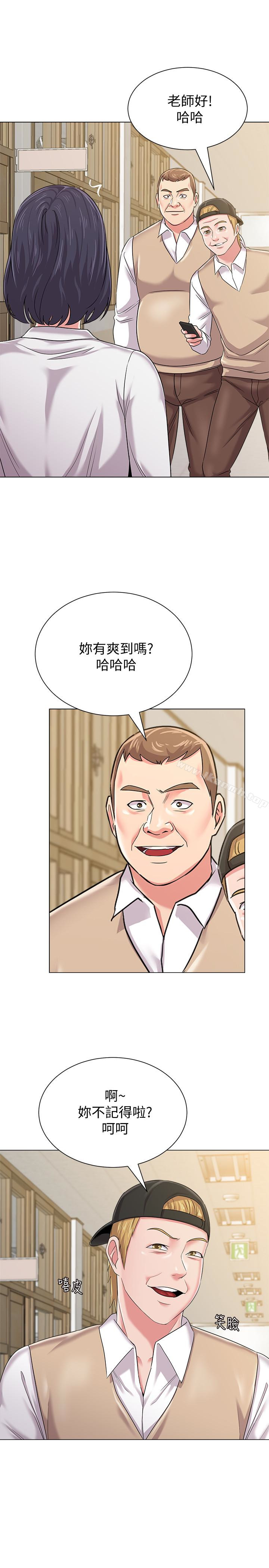 第43话-丢人现眼的场面 - 第9.jpg页