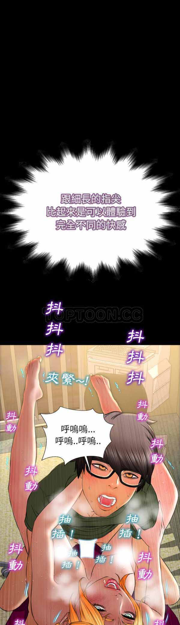 S商店的她 第 35 话 第1页