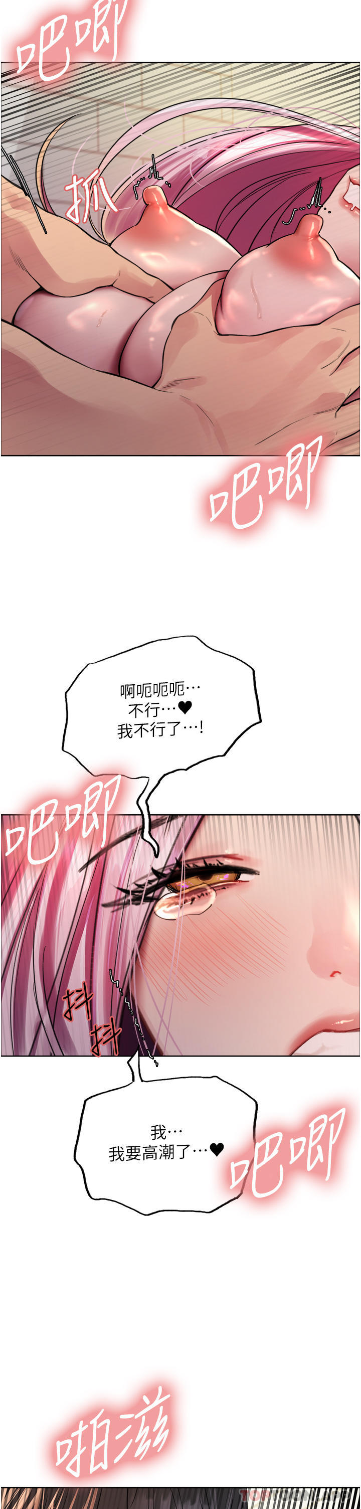 第41话-我第一次被插菊花♥ - 第40.jpg页