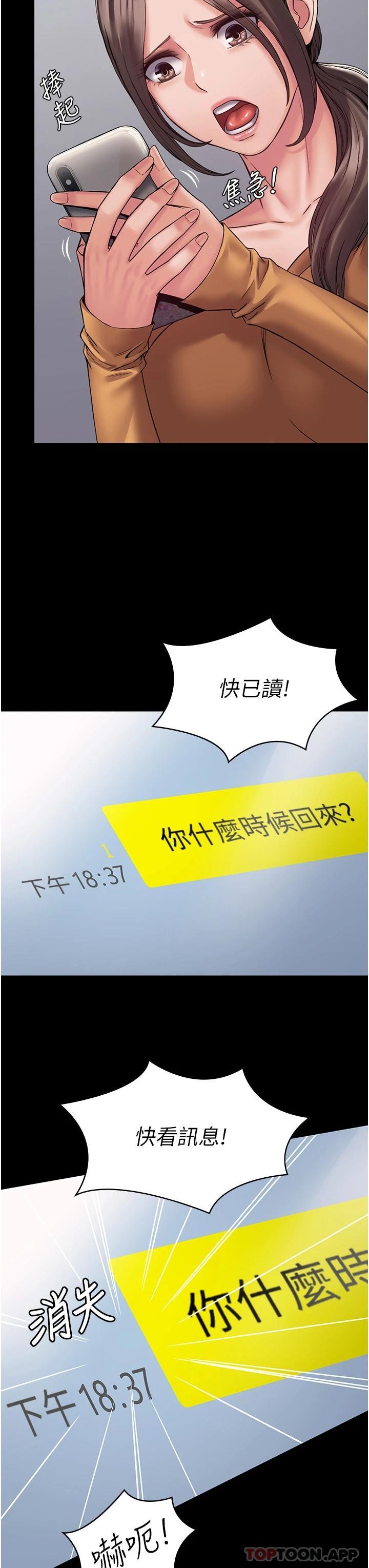 第9话-无法自拔的肉棒滋味 - 第22.jpg页