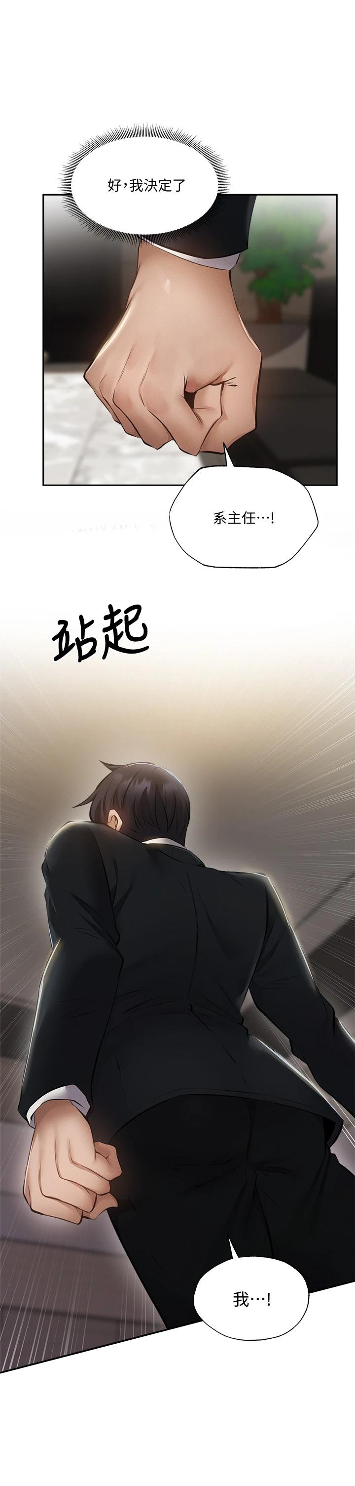 第49話-其實...我今天沒穿內褲 - 第3.jpg页