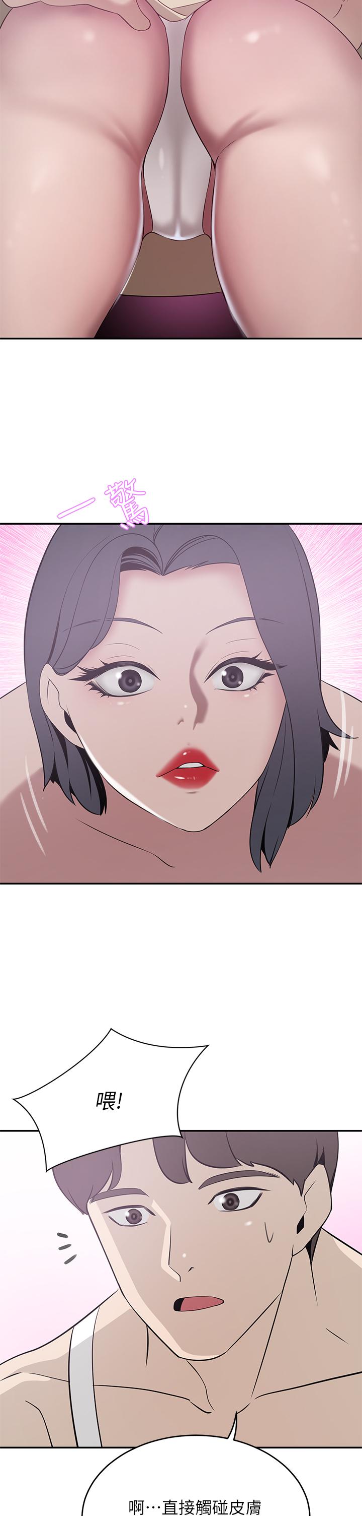第22話-腿間滲出的蜜液 - 第23.jpg页