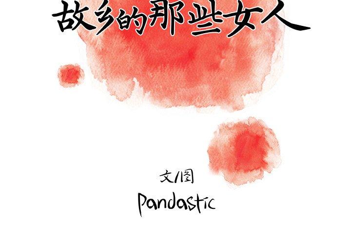 第 10 话 - 第2.jpg页