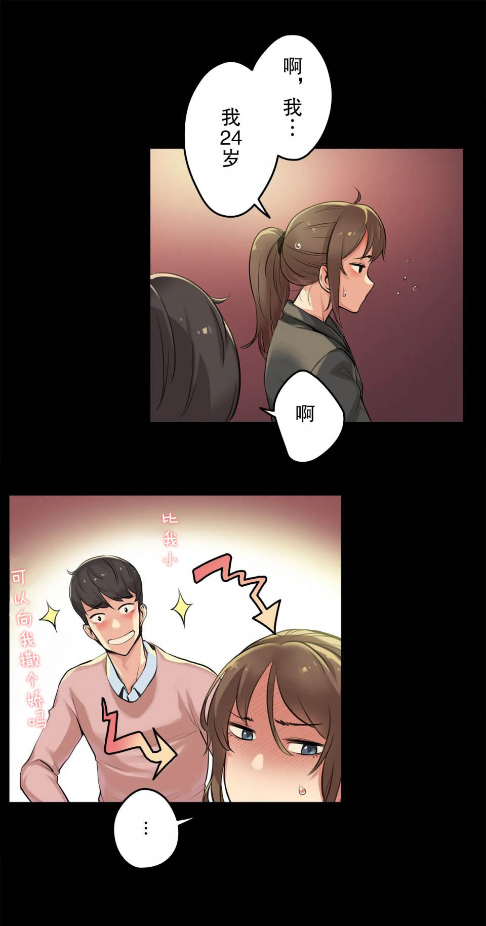 第5话 - 第9.jpg页