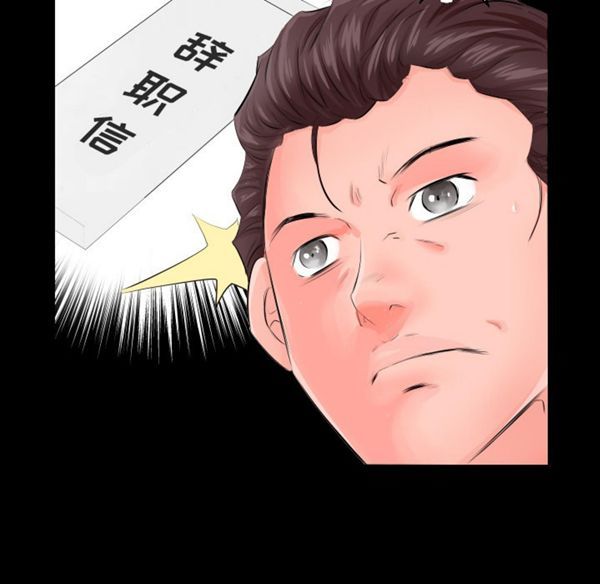 第 3 话 - 第81.jpg页