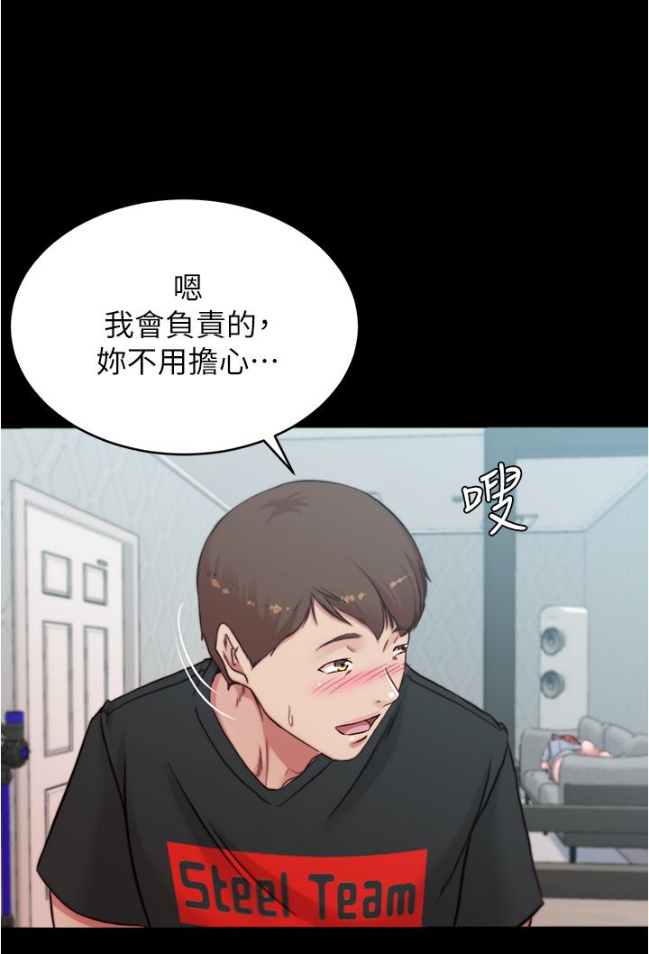 第68話-在睡著的同學旁打炮 - 第35.jpg页