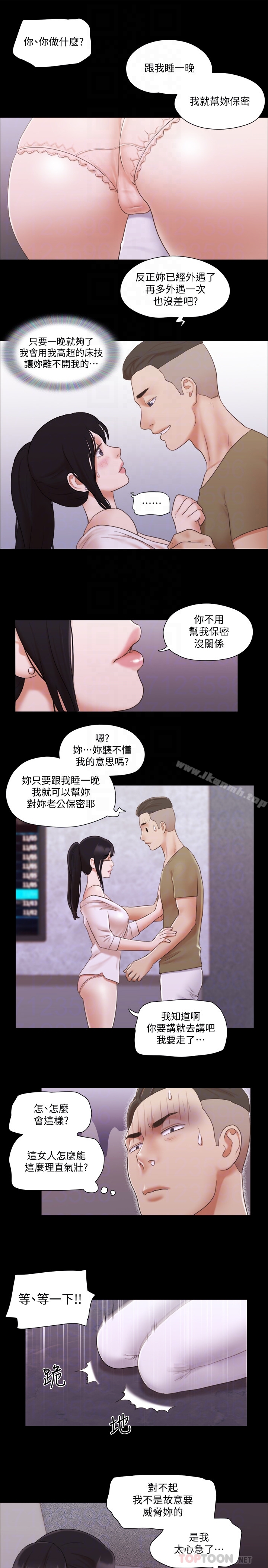 第26話-妳可以幫我解套嗎? - 第19.jpg页