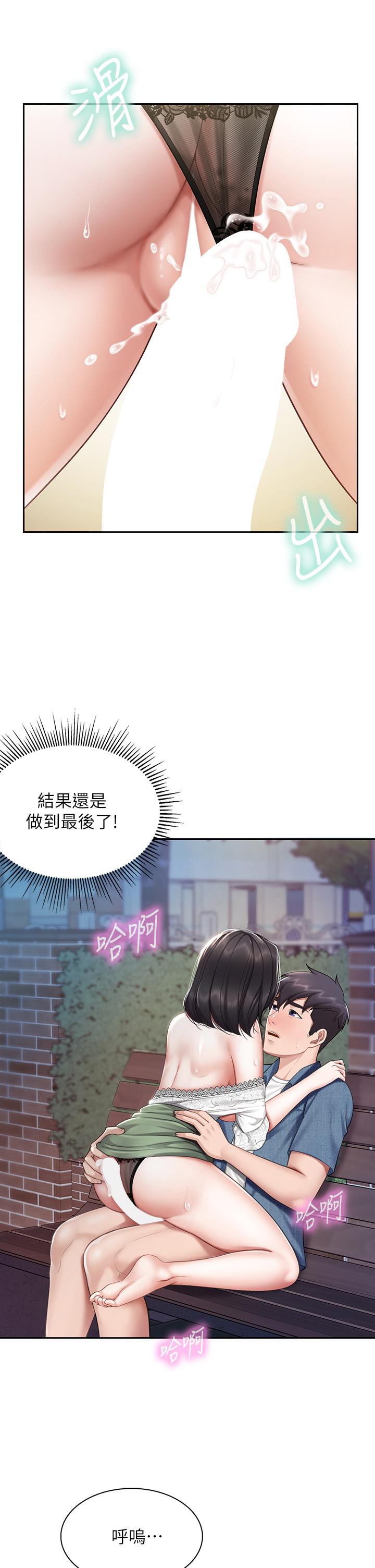 第10話-在戶外品嚐阿姨淫蕩的小穴 - 第20.jpg页