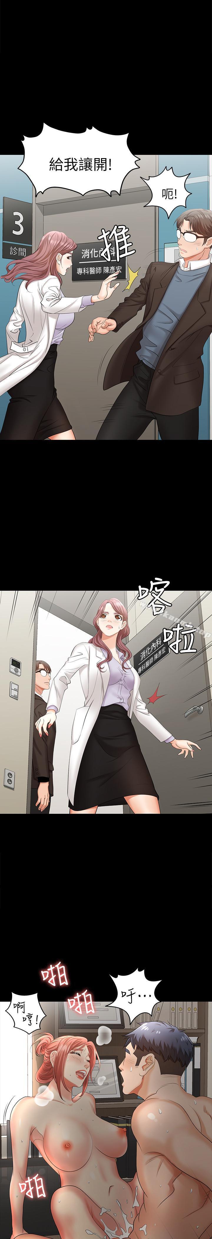 第7話-克制不住慾望的後果 - 第1.jpg页