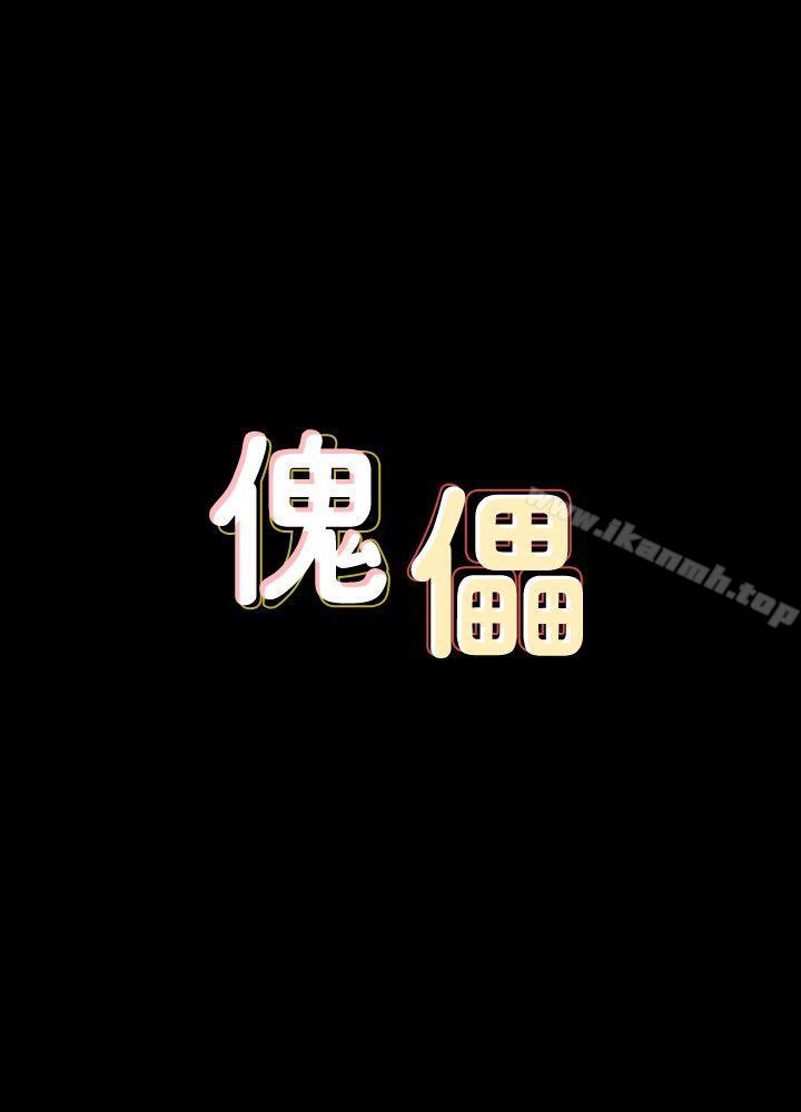 第78話-老闆娘的裸體 - 第3.jpg页
