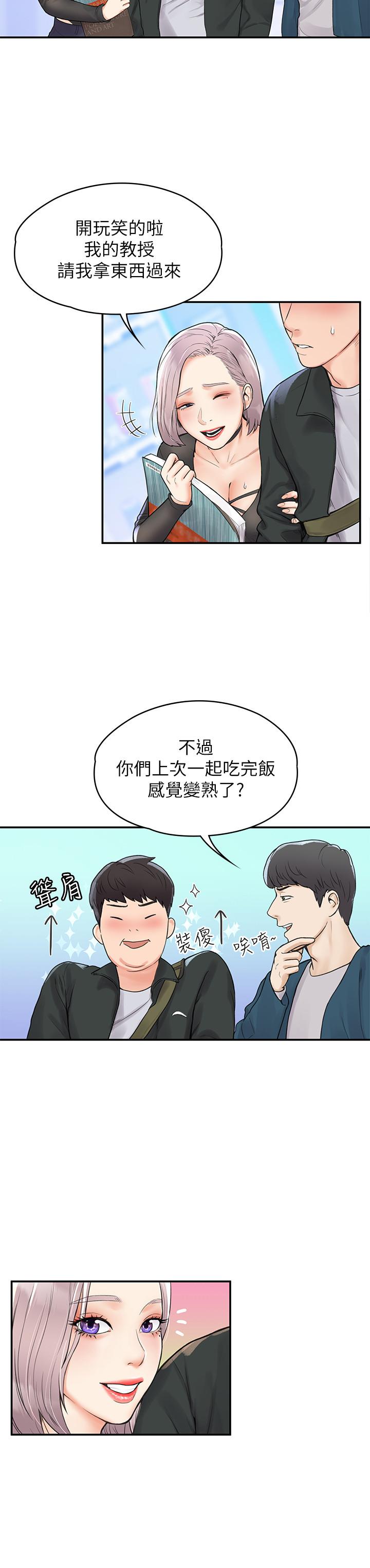 第12話-別做了，我受不了啦 - 第11.jpg页