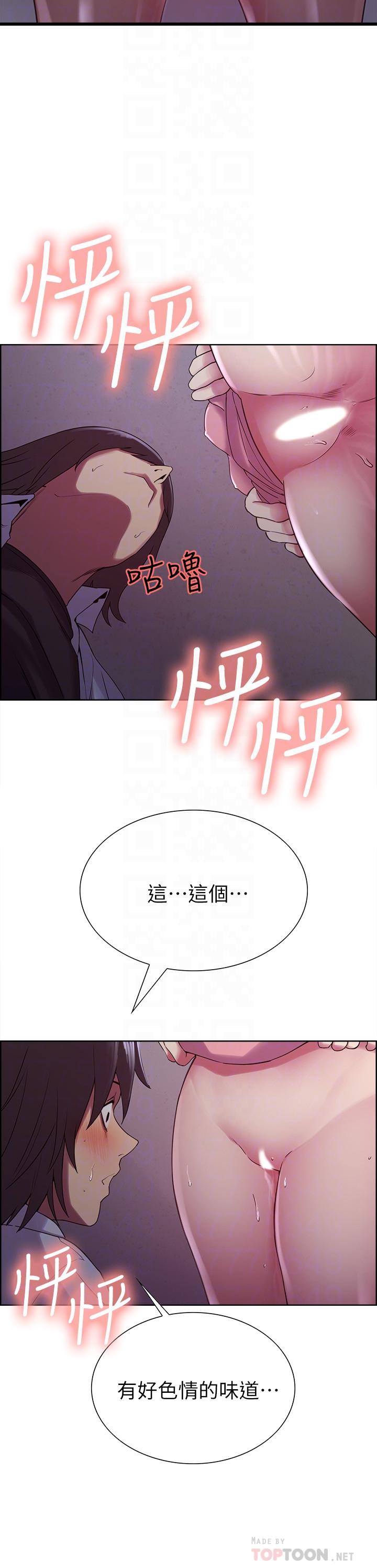 第13话-淫靡的味道 - 第10.jpg页