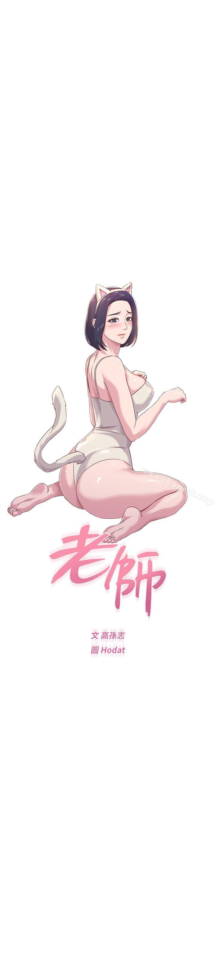 第32话-无法拒绝的提议 - 第26.jpg页