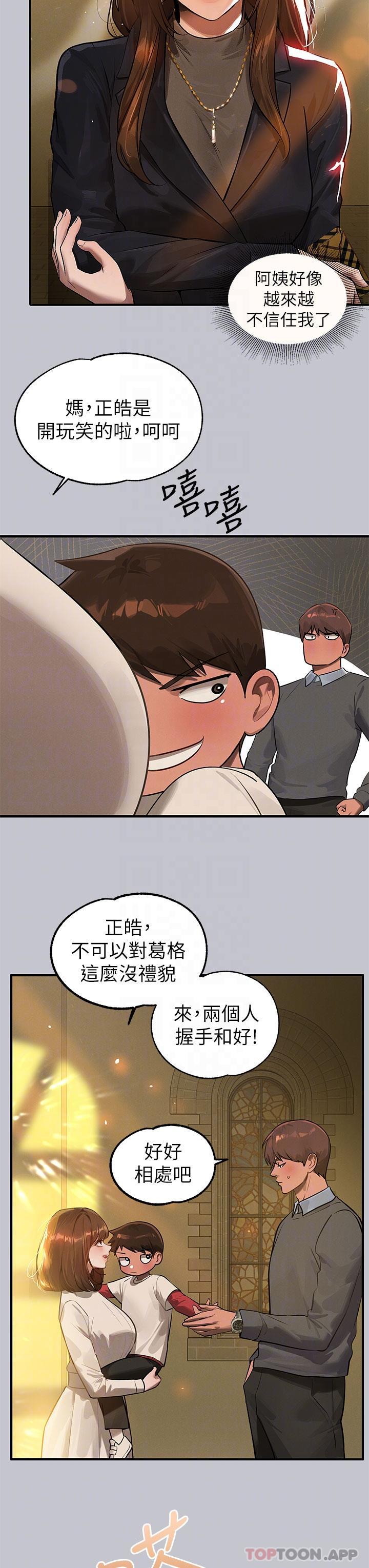 第100话-姐姐是我的偶像 - 第14.jpg页