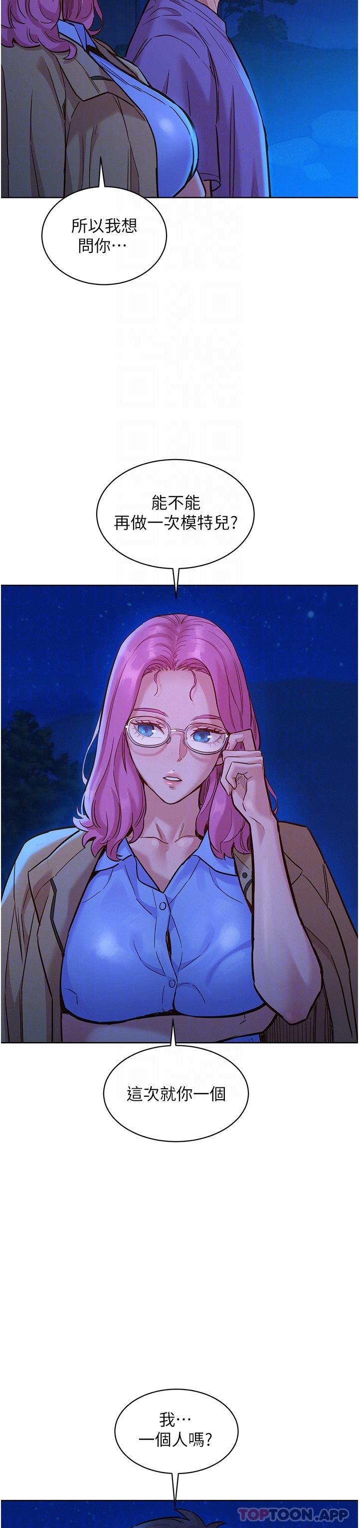 第36话-我要你马上插进来 - 第16.jpg页
