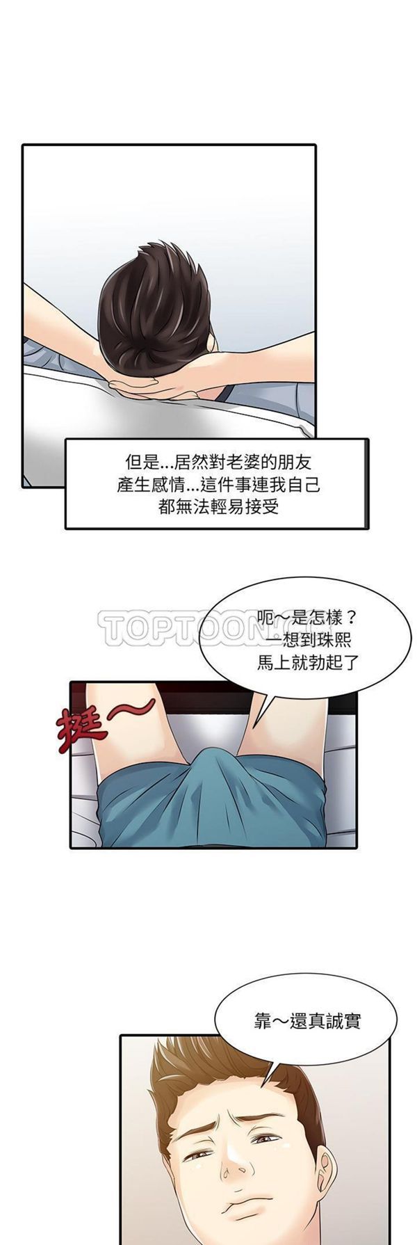 第 32 话