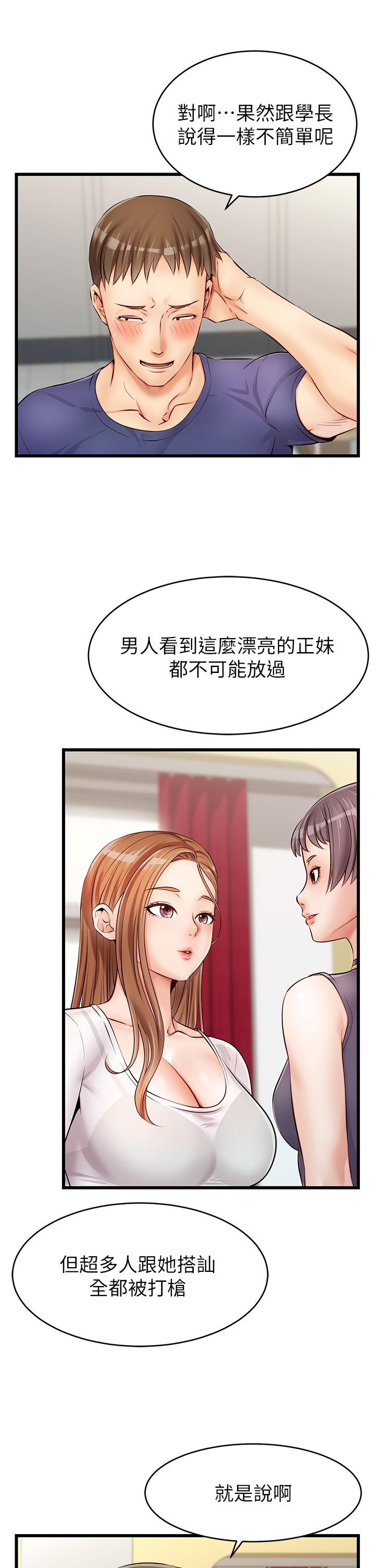 第2話-爸，讓我好好來慰勞你 - 第13.jpg页