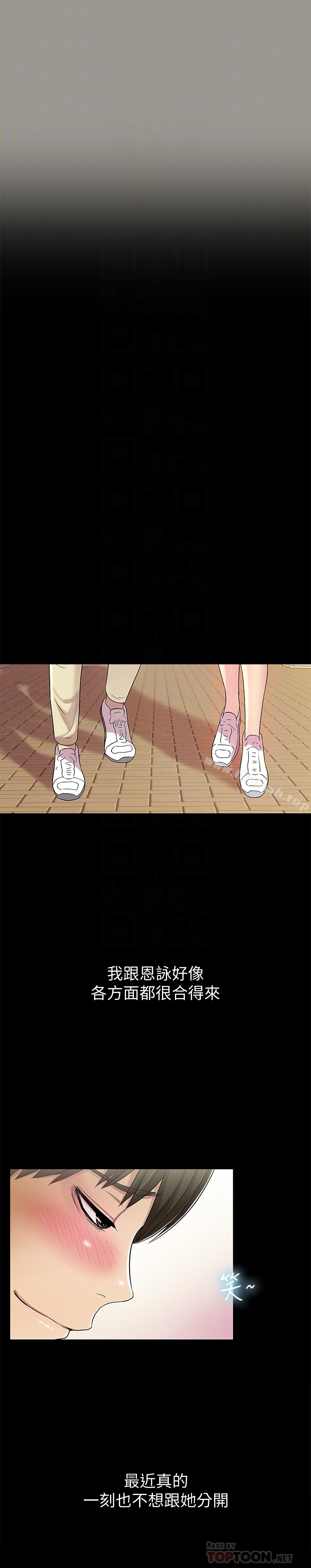 第36話-吃碗內看碗外 - 第15.jpg页