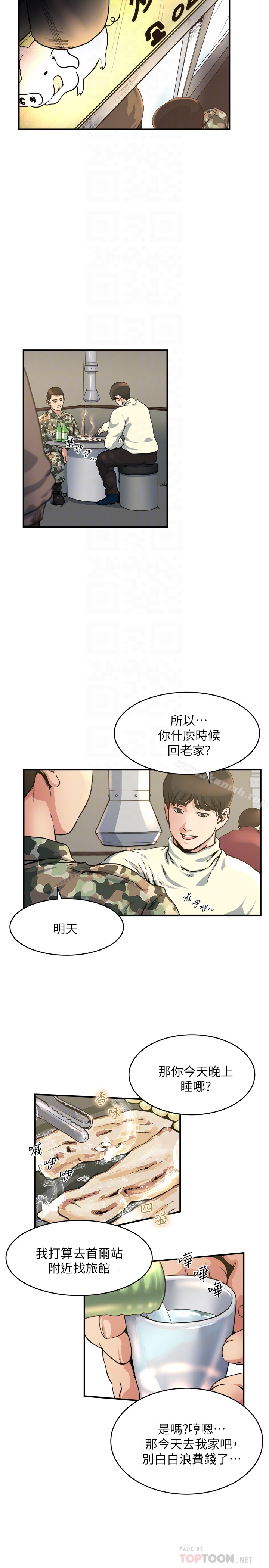 第44話-老公的大學學弟 - 第11.jpg页