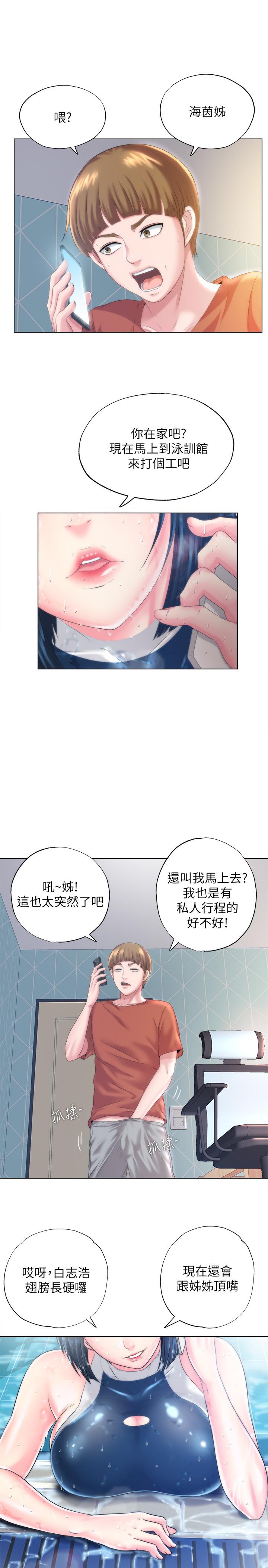 第1话-我把初戀的泳衣撕破了 - 第7.jpg页