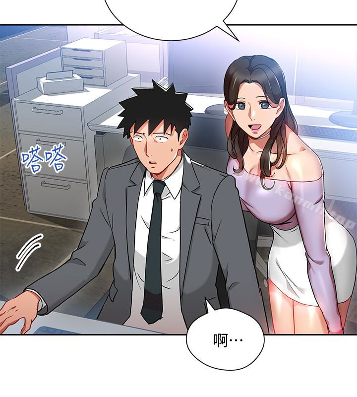 第24話-突然告白的吳珍珠 - 第6.jpg页