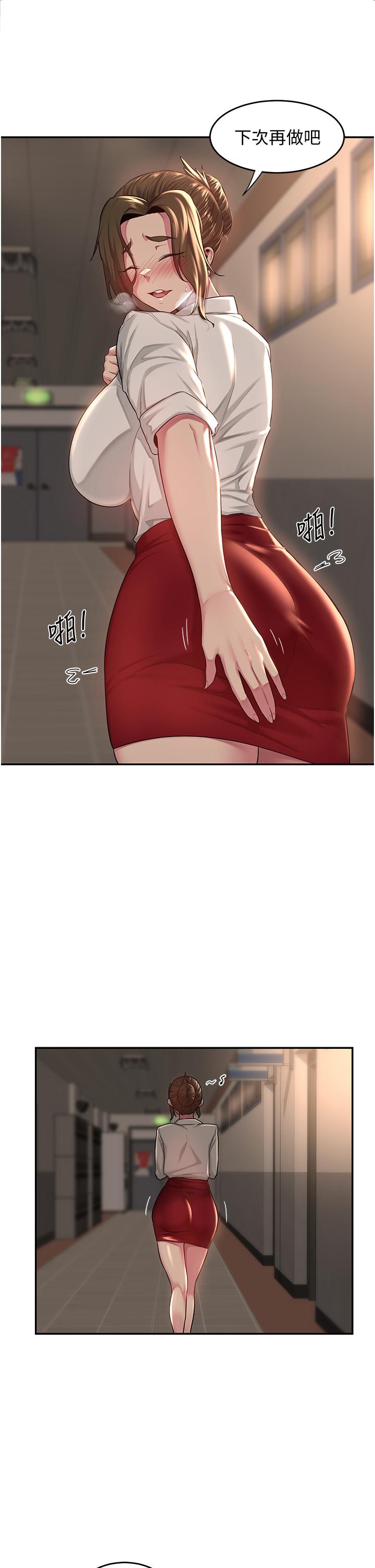 第17話-想被你插，想的快瘋了 - 第12.jpg页