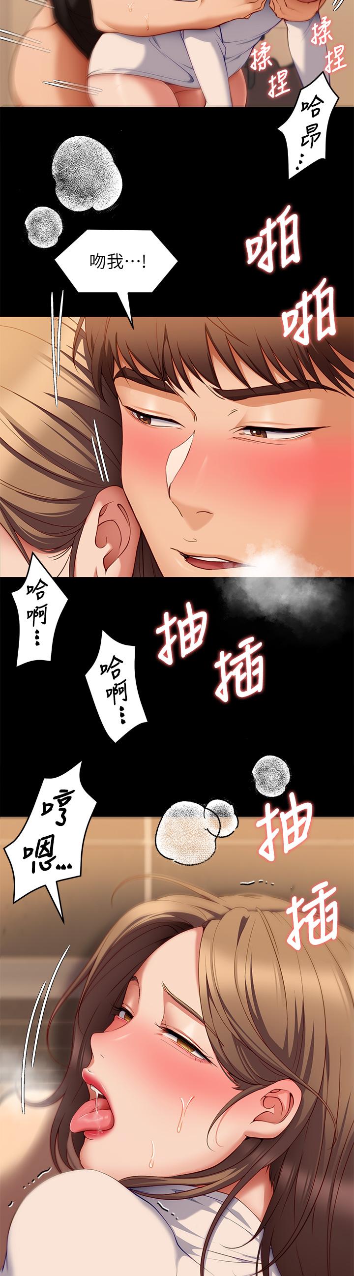 第28話-你的老二比再穎的更好吃 - 第29.jpg页