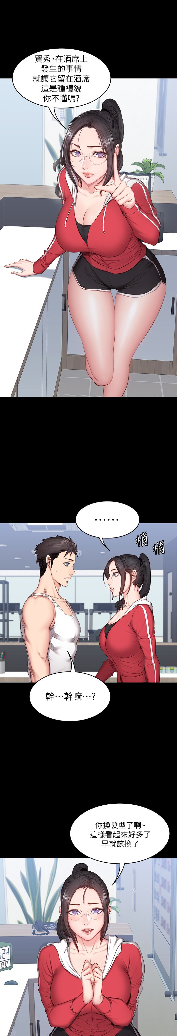 第13話-如芸積極的親密攻勢 - 第9.jpg页
