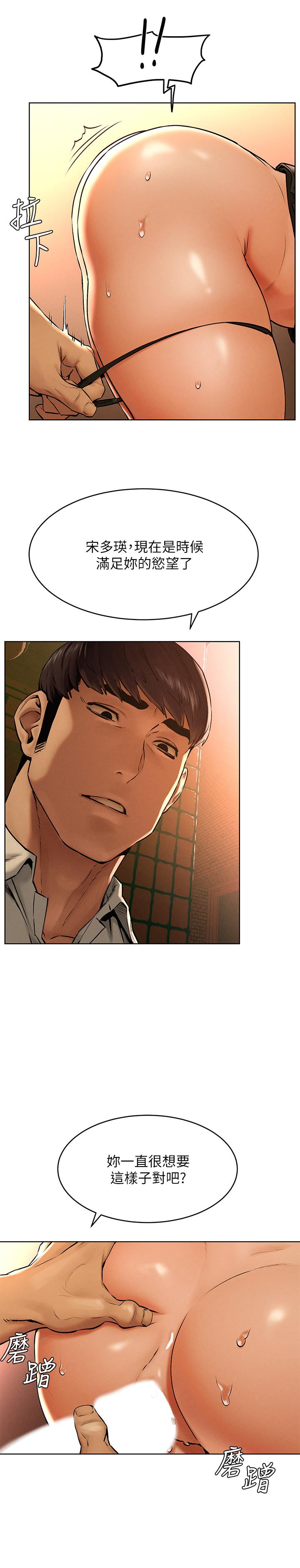 第124話-你以後就當個變態吧 - 第5.jpg页