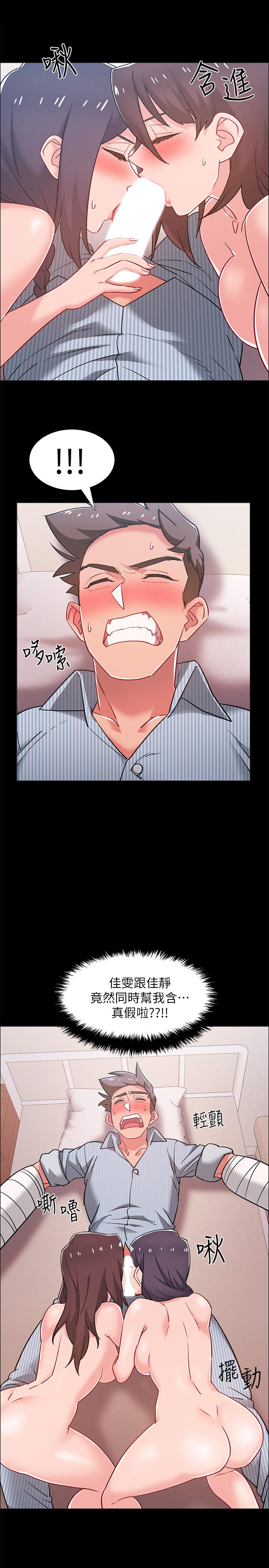 第43話-忍不住騎上去的她 - 第29.jpg页