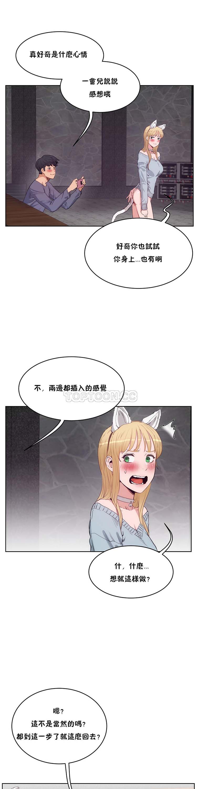 第 29 话 - 第21.jpg页