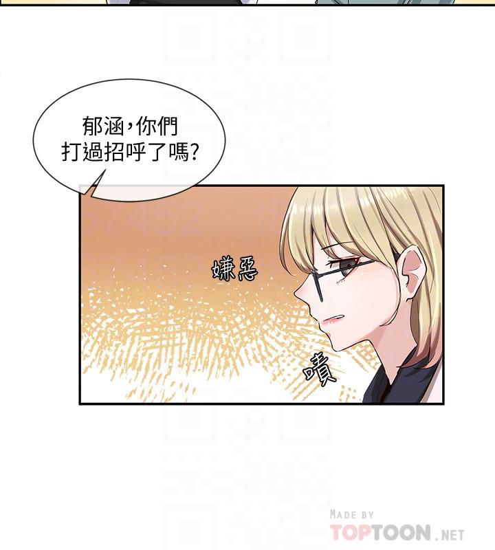 第3話-魅力無限的社團社長 - 第18.jpg页