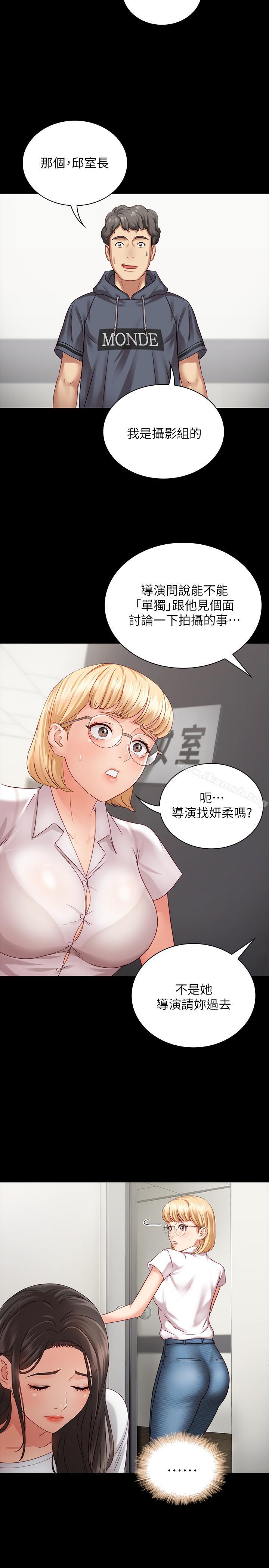 第4话-牺牲自我的决心 - 第28.jpg页