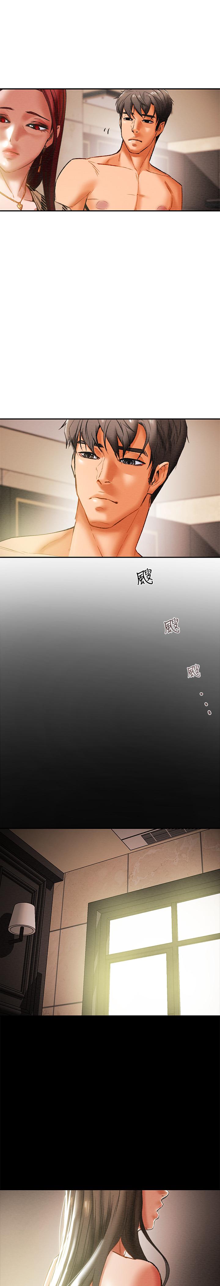 第25话-李骏对多言的真心 - 第11.jpg页