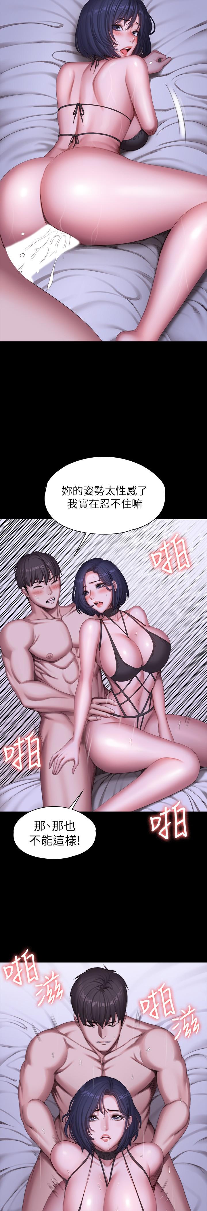 第97話-今天安全期，射進來吧 - 第20.jpg页