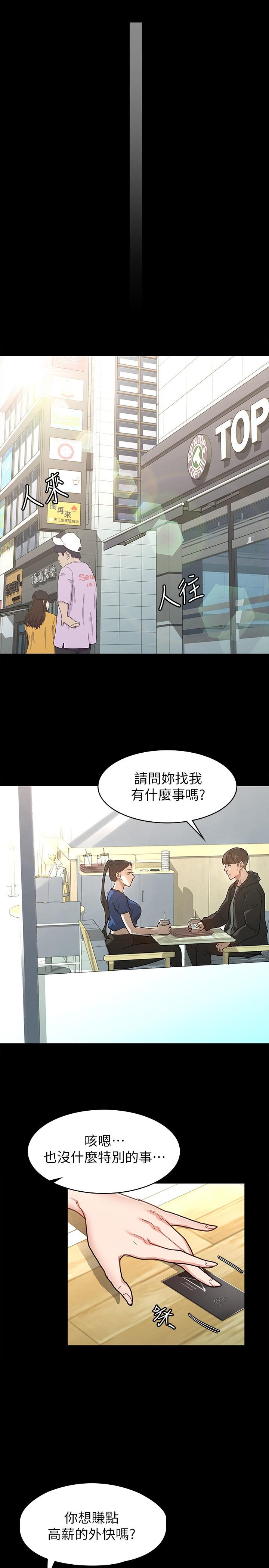 第5話-天天運動我也願意 - 第33.jpg页