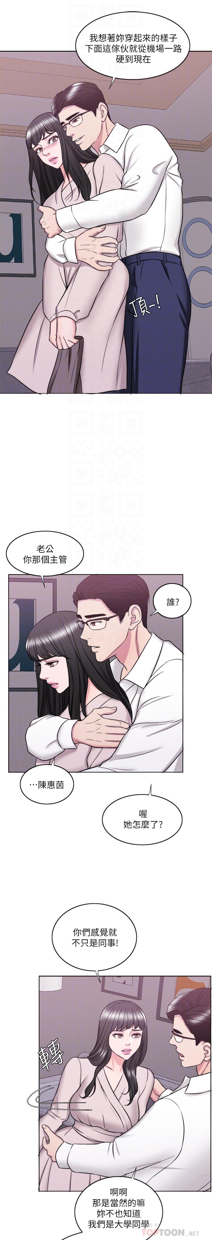 第32話-老公回國後的索要 - 第14.jpg页