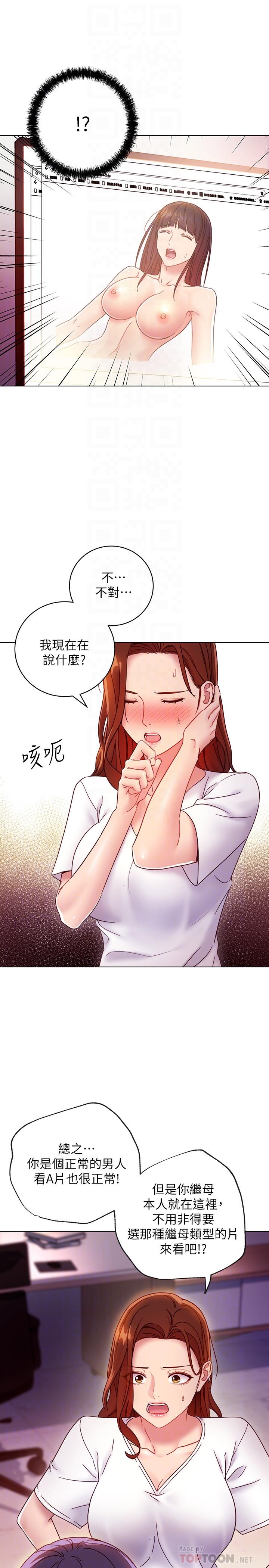 第54話-你在看這種東西？ - 第12.jpg页