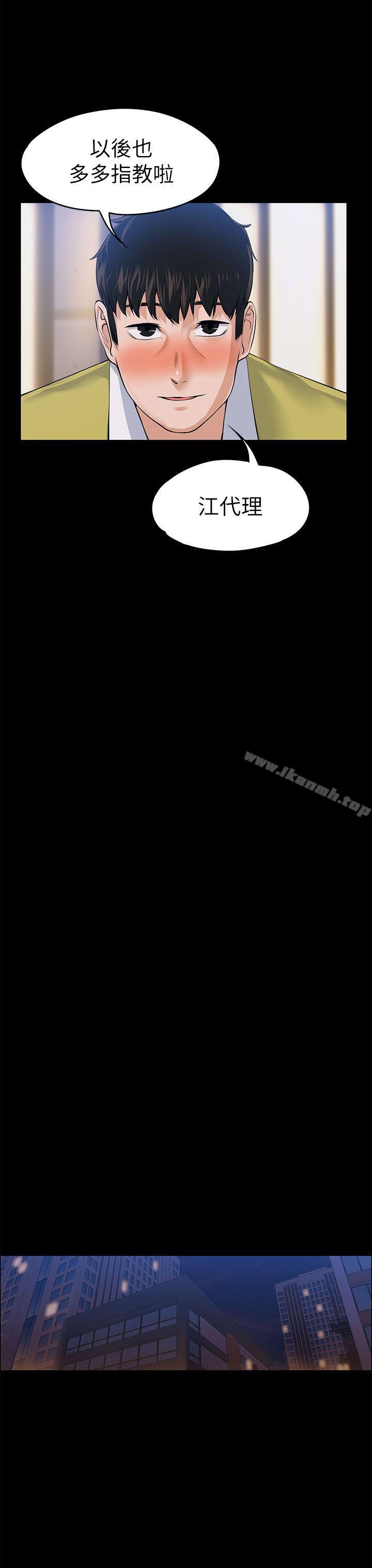 第22話 - 不倫的起點 - 第27.jpg页