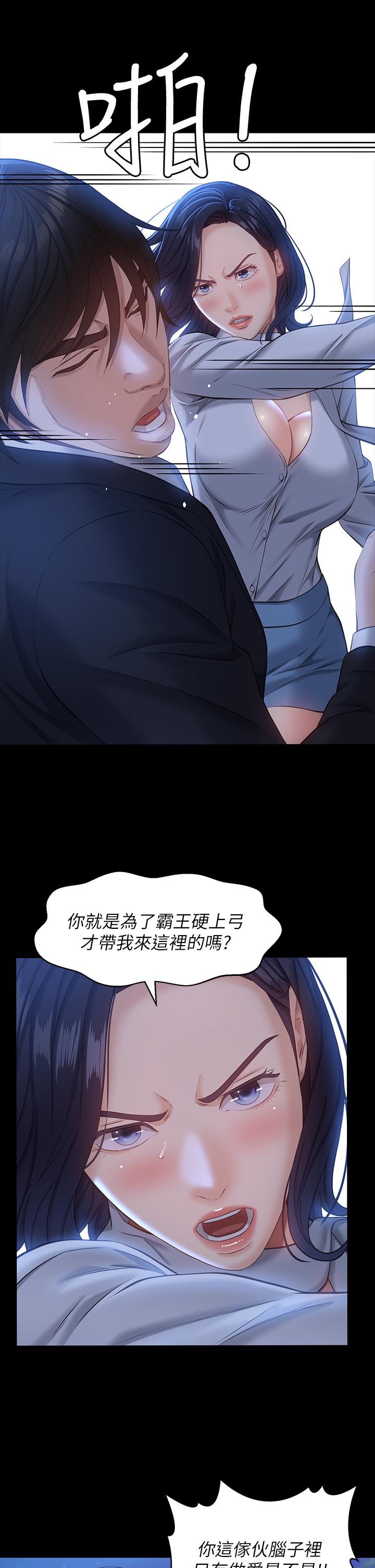 第16话-爽到抗拒不了的野炮 - 第9.jpg页