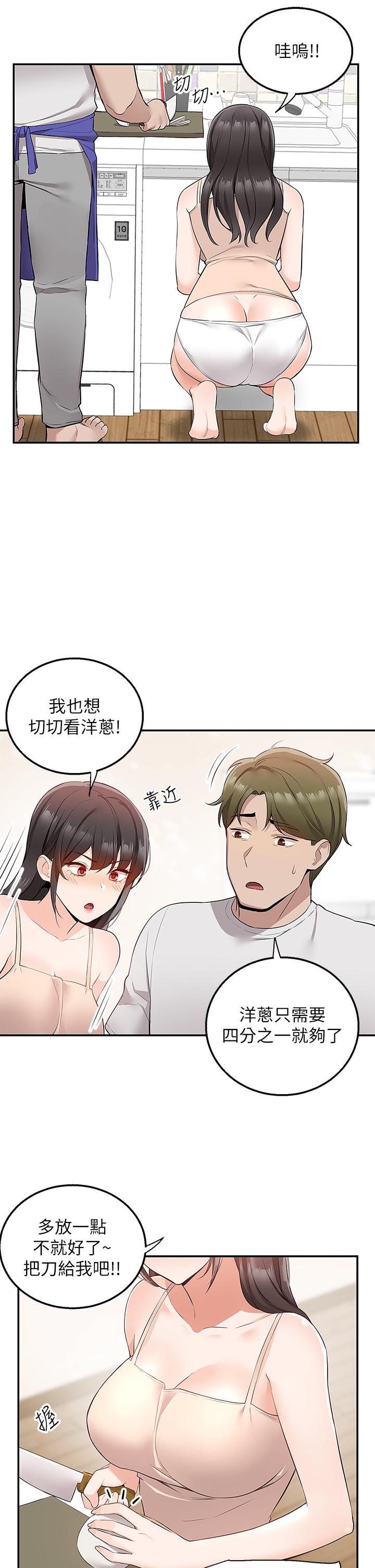 第12話-宵夜可以吃大叔的肉棒嗎 - 第21.jpg页