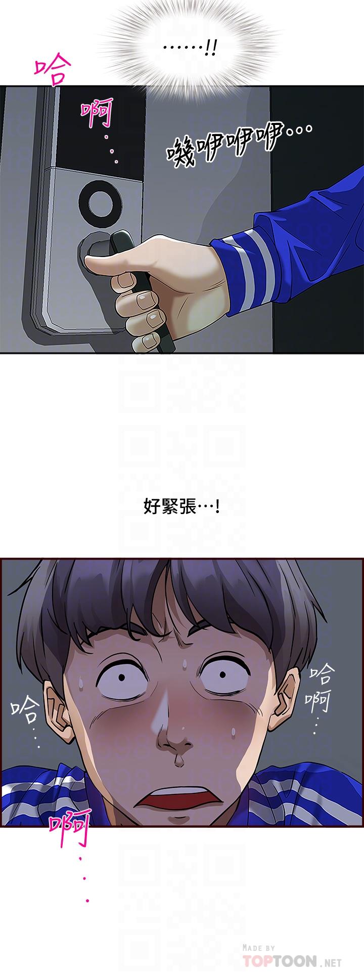 第5話-令人目不轉睛的粗暴性愛 - 第12.jpg页