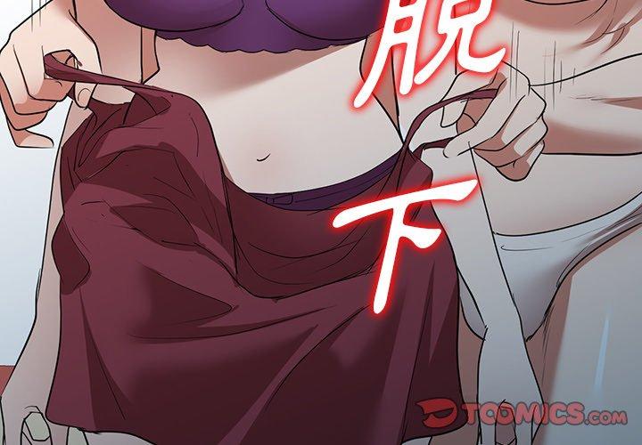 掠奪的滋味 第26话 第3页