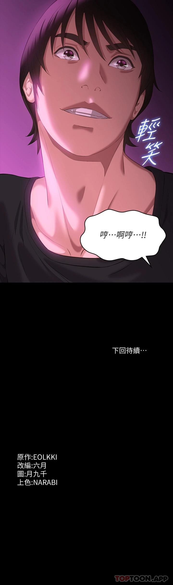 第45话-可以帮我「这里」涂药吗 - 第46.jpg页