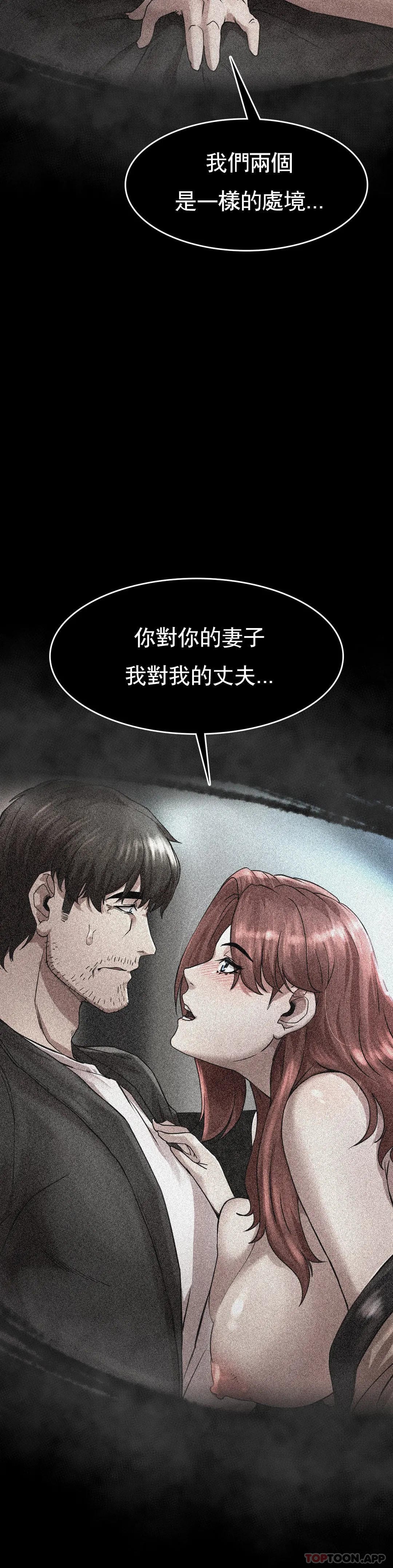 第2话-对他们的复仇 - 第115.jpg页