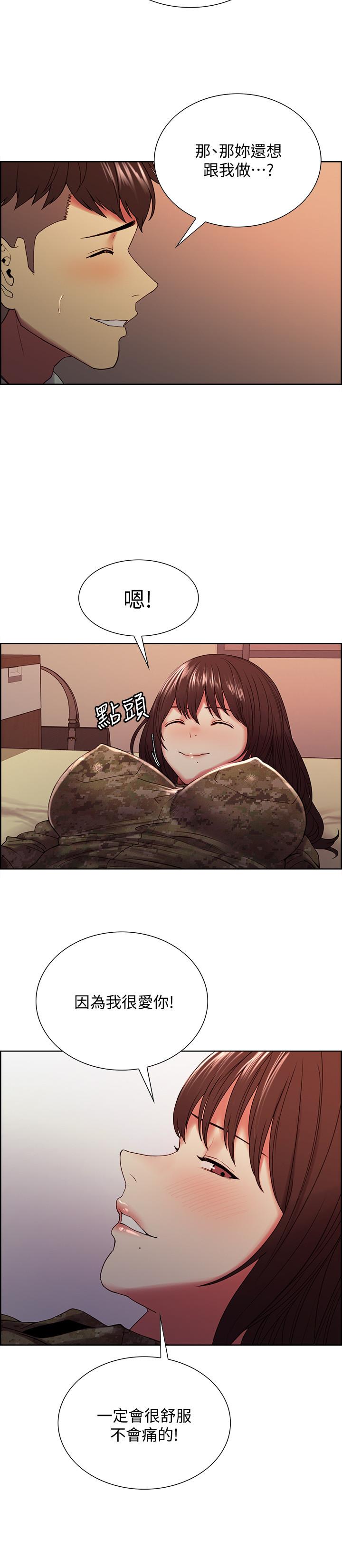 第35话-熙妍的第一个男人 - 第13.jpg页