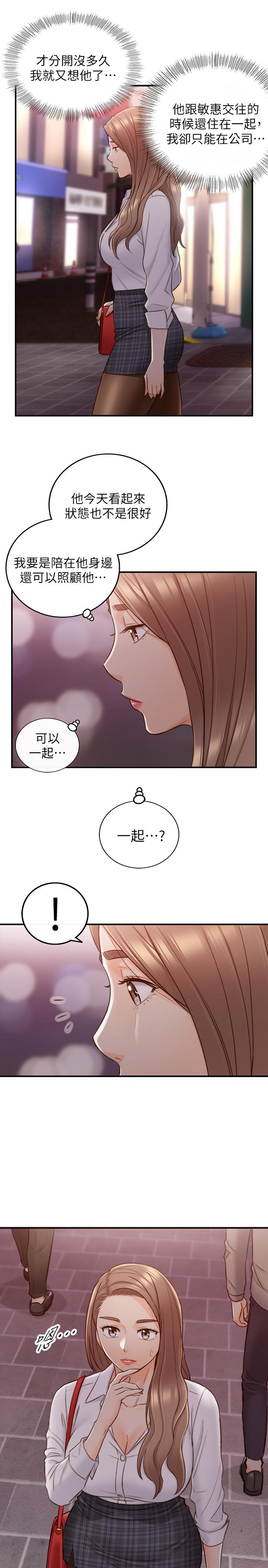 第51話-跟敏惠的第一次 - 第1.jpg页