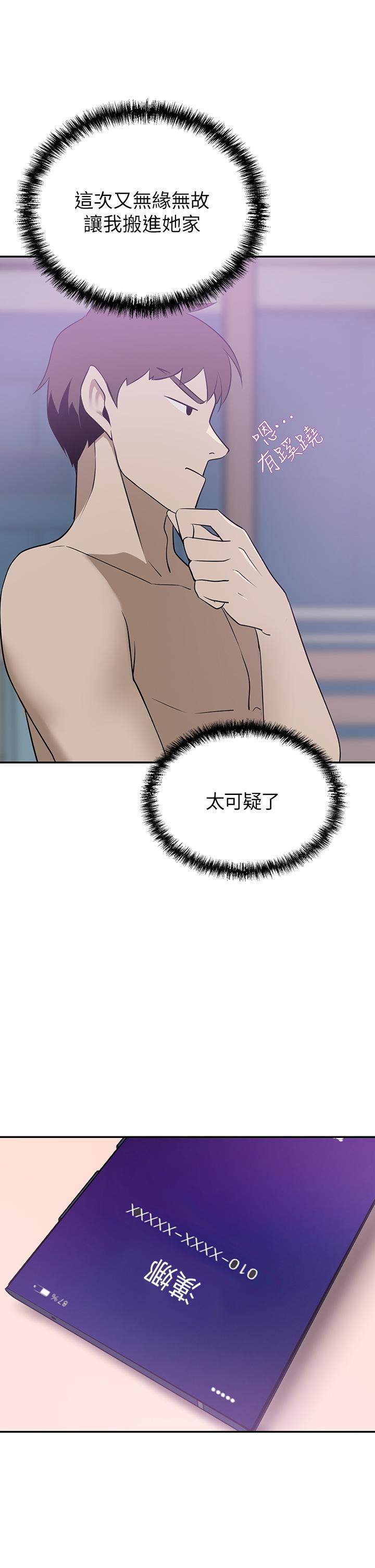 第20話-豐滿誘人的酥胸 - 第22.jpg页