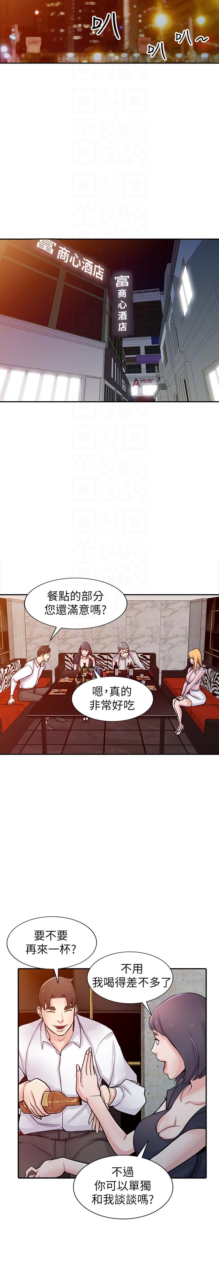 第47話-談生意的技巧 - 第13.jpg页