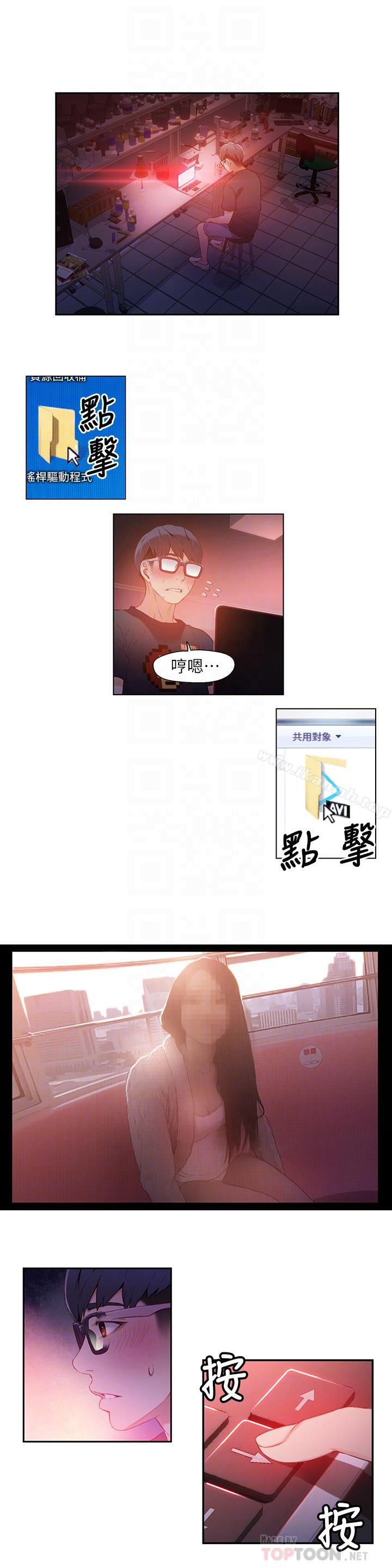 第13話-第二次實驗機會？ - 第18.jpg页